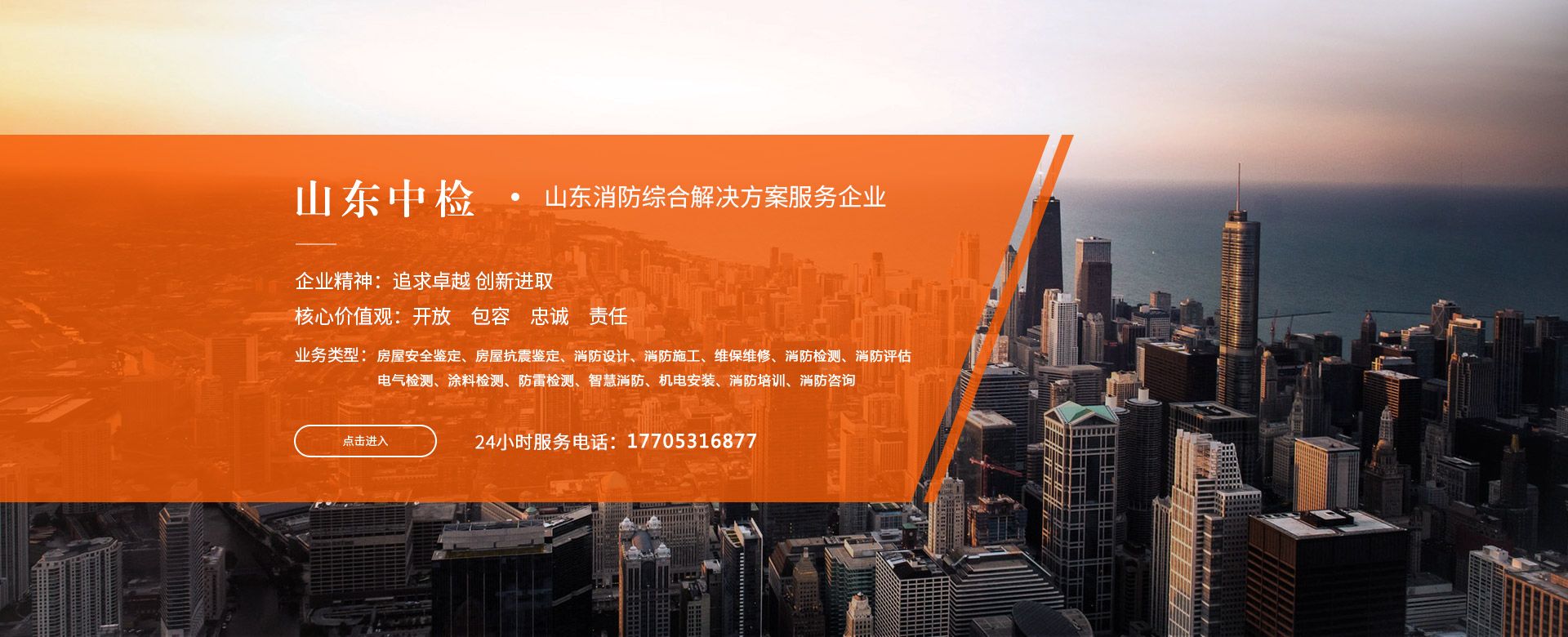 專(zhuān)注消防檢測(cè)、防雷裝置檢測(cè)的消防安全服務(wù)商